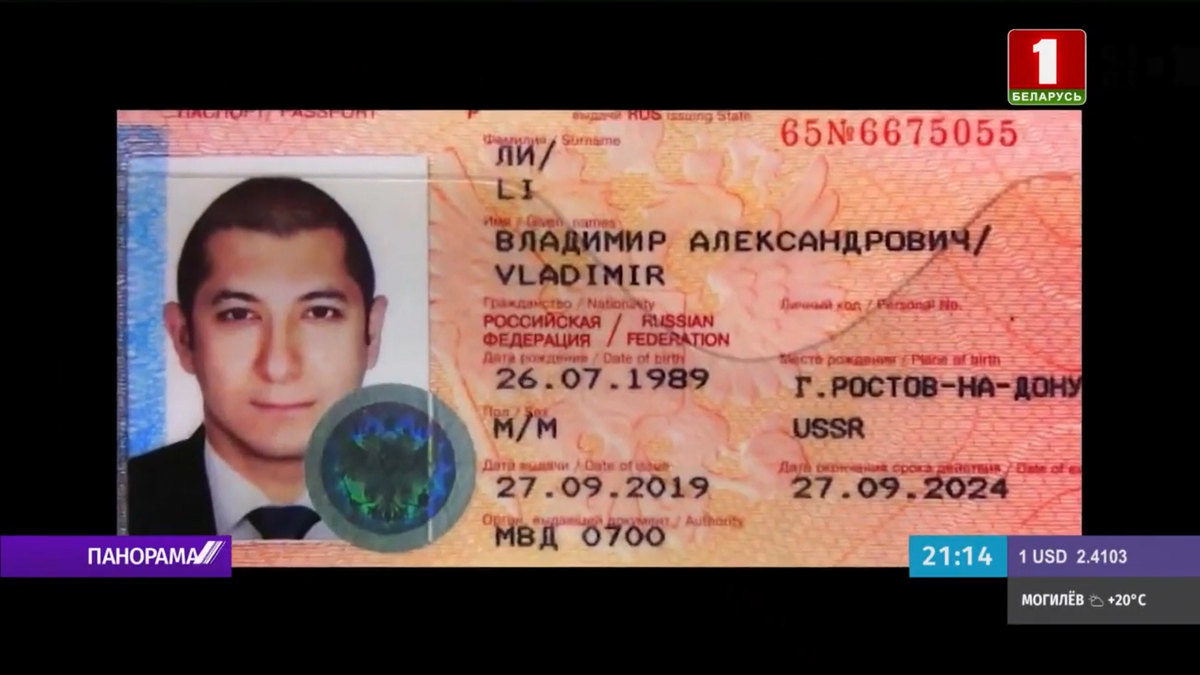 Passport photos of the private military contractors detained today in Minsk
