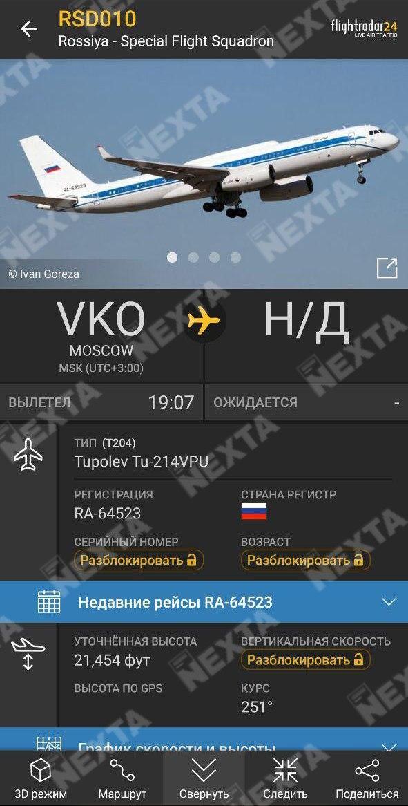 Russia's FSB plane arrived in Minsk moments ago. Presumably, it's a special communications plane used to fly in circles around certain points during Russian top officials visits.