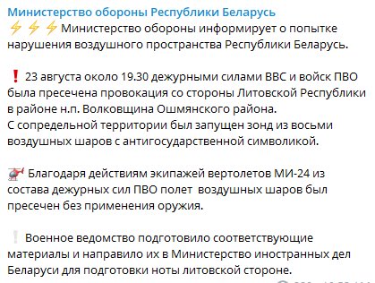 Yesterday evening, Belarusian MoD scrambled Mi-24 helicopters to intercept these balloons launched from Lithuania in direction of Belarus carrying the national Belarusian white-red-white flag