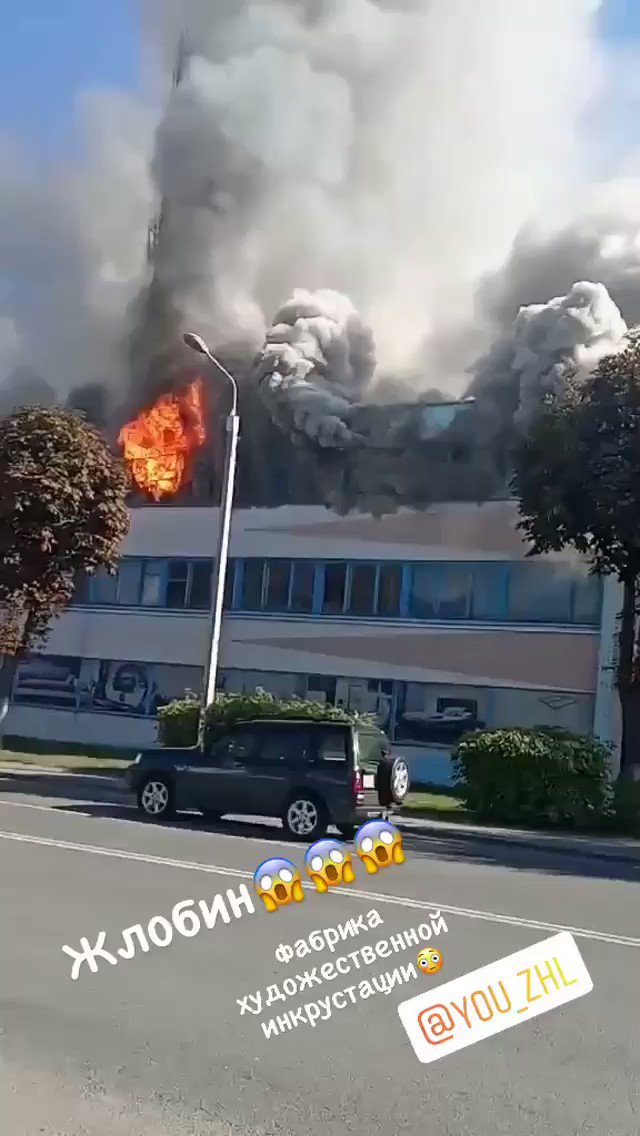 Biélorussie : On signale une explosion suivie d'un incendie à l'usine d'incrustation artistique de Jlobine, dans le voblast de Homiel. Aucune information n'est encore disponible sur les éventuelles victimes
