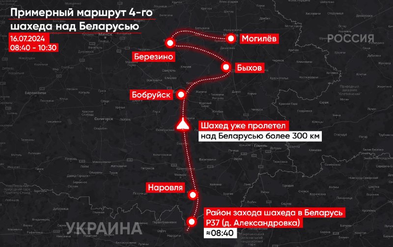 Jeden z bezpilotných lietadiel Shahed, ktorý vstúpil do bieloruského vzdušného priestoru, dosiahol Mahilou. Bieloruské vzdušné sily Su-30 a Mi-24 vzlietli, aby ho zachytili